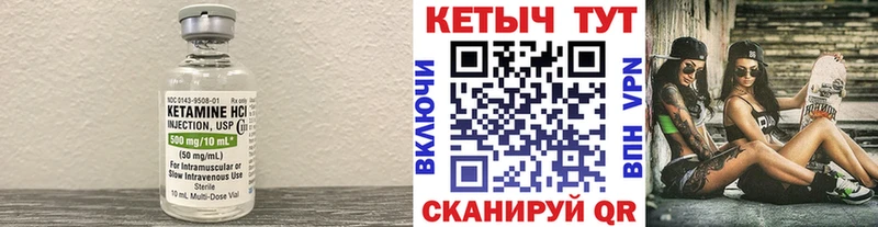 Кетамин VHQ  Ильский 