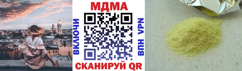 купить   Ильский  MDMA Molly 