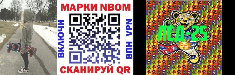 hydra tor  Ильский  Марки 25I-NBOMe 1,8мг 